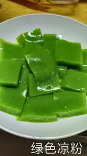 Green cool powder