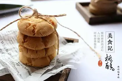 Old peach