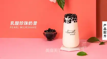 A yogurt shake
