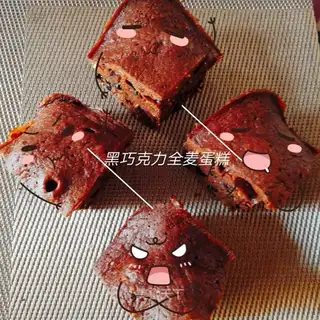 Black chocolate whole wheat cake
