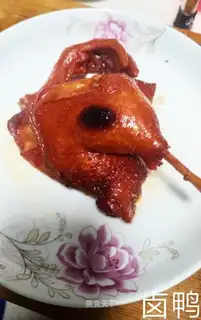 Herbal duck