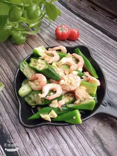Autumn shrimp