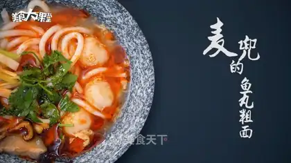 McDull's fishball noodles