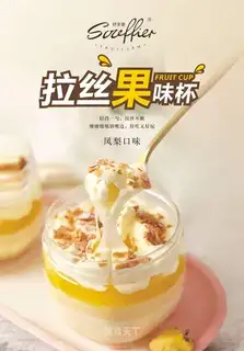 Pineapple cup