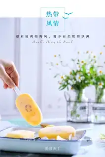 Brahma mango popsicle