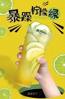 The practice of red-hot lemon tea