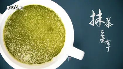 Tea tofu pudding