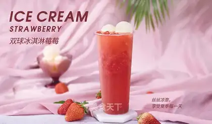 Double-ball ice cream