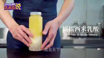 ♪ Shake the rice lactate ♪