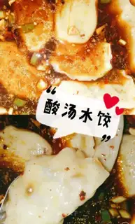 Sour soup dumplings