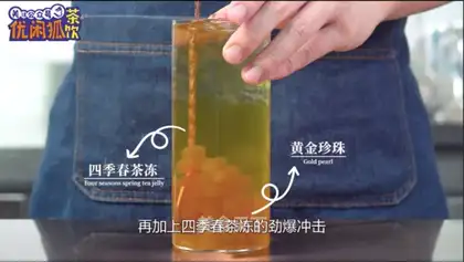 ♪ Four seasons of tea frozen ♪