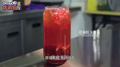 Autumn's Strawberry Cracker