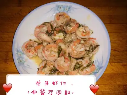 Long-hai shrimp
