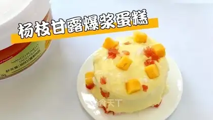 Yang's gin and tan cake
