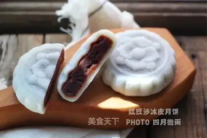 Red bean sapphire mooncake
