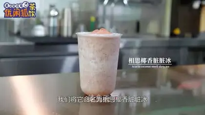 ♪ Coconut's dirty, dirty ice ♪