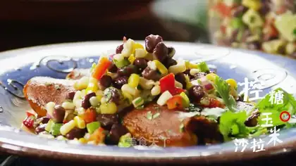 Corn salad