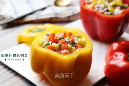 Quino-Mixer peppers