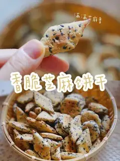 Black sesame cookies