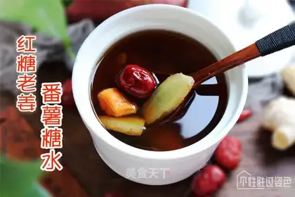 Red sugar, old ginger and potatoes