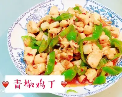 Pepper chicken