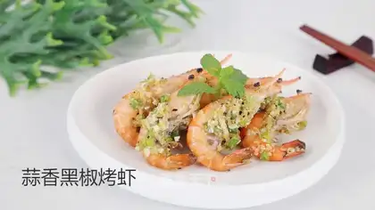 Shrimp with garlic pepper