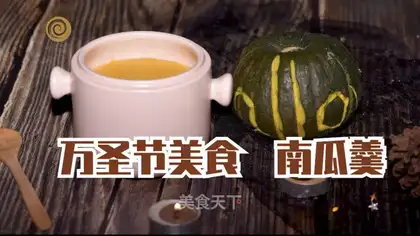 Pumpkin
