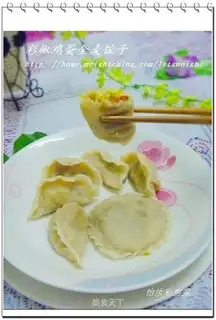 Colorful pepper egg whole wheat dumplings