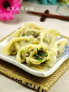 Leek and fungus dumplings