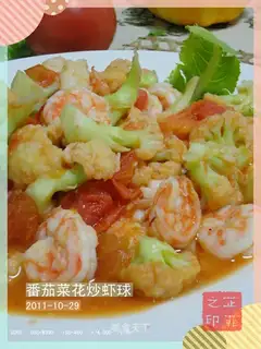 stir-fried shrimp balls with tomato and cauliflower