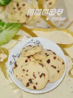 Cranberry cookies