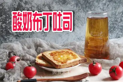 Yogurt pudding toast