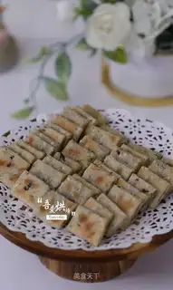 Tofu seaweed cookies