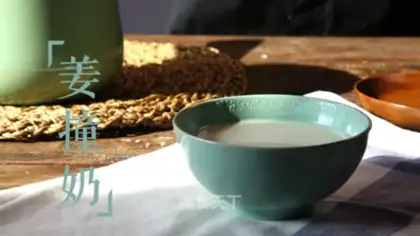 Ginger's milk
