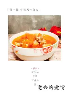 Tomato oxen soup