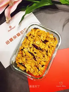 Spicy peanut rice