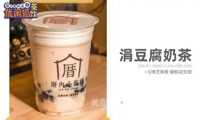 The soybean tea from the village of Uchi