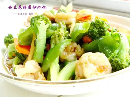 stir-fried shrimp with broccoli cashew nuts