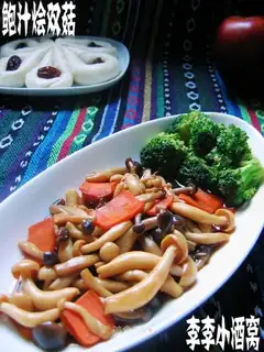 Stewed Double Mushrooms with Abalone Sauce
