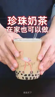 Pearl milk tea