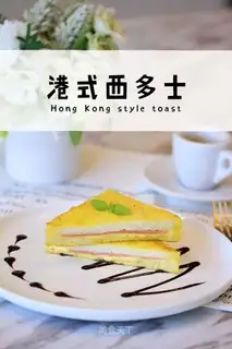 Hong Kong-style Sidos