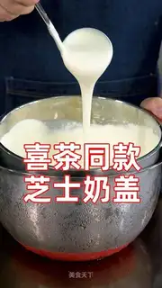 The same cheesecap as tea