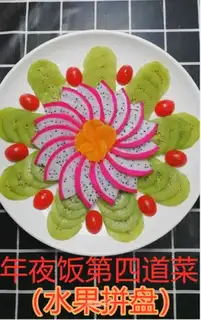 Fruit Tray
