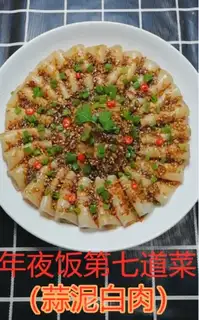 Garlic white meat