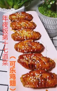 Coke chicken wings