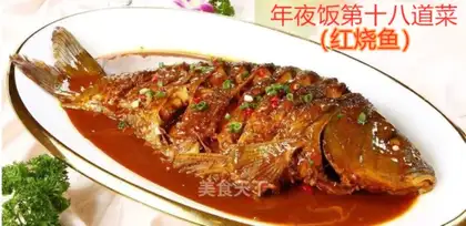 Red fish