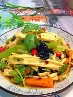 New Year ' s Night ' s Dinner - Frozen bamboo