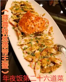 The New Year's Dinner