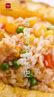 Pineapple rice
