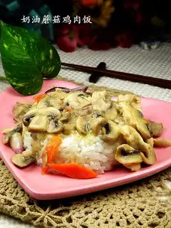 Cream mushroom chicken rice